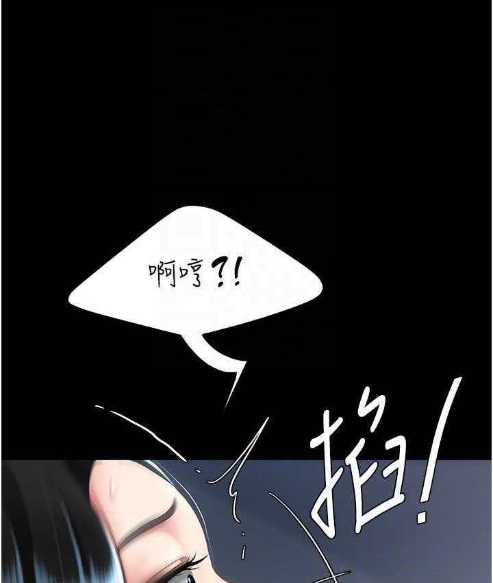 第53话-我不想再用后面高潮了… - 第96.jpg页