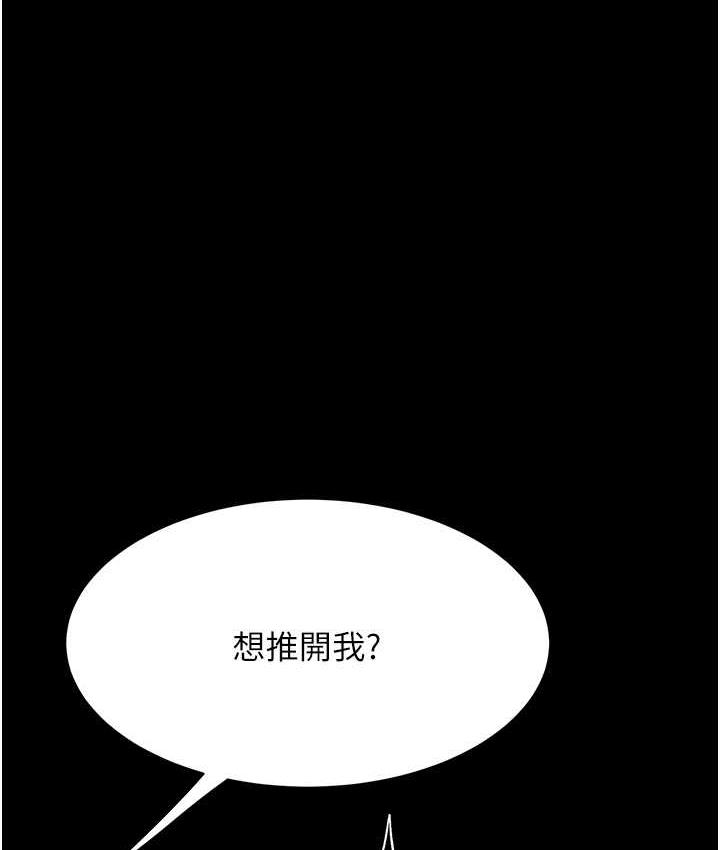 第53话-我不想再用后面高潮了… - 第98.jpg页