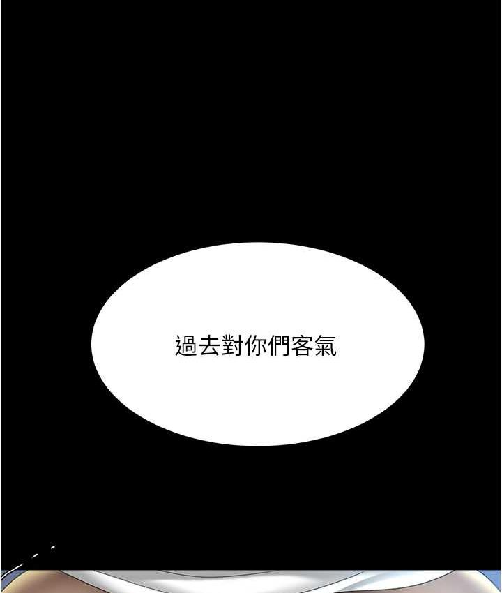 第53话-我不想再用后面高潮了… - 第111.jpg页