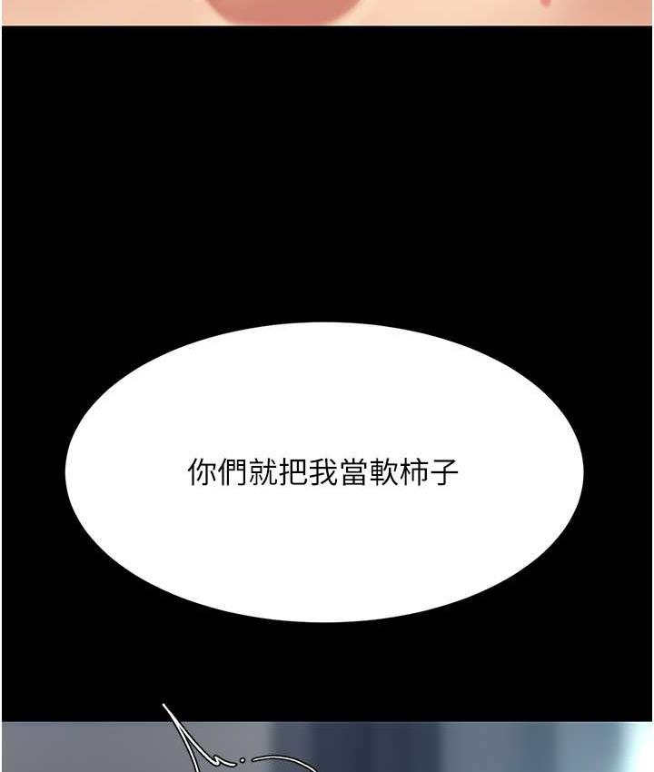 第53话-我不想再用后面高潮了… - 第119.jpg页