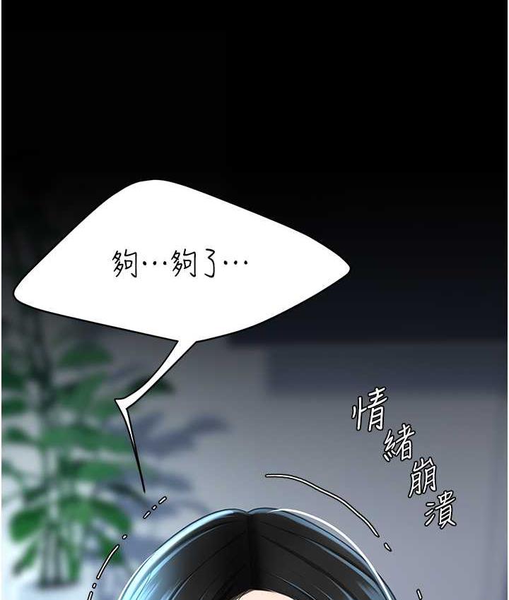 第53话-我不想再用后面高潮了… - 第122.jpg页
