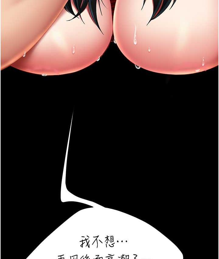 第53话-我不想再用后面高潮了… - 第124.jpg页
