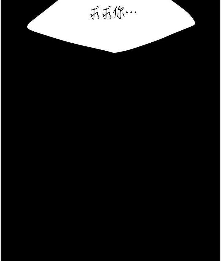 第53话-我不想再用后面高潮了… - 第127.jpg页