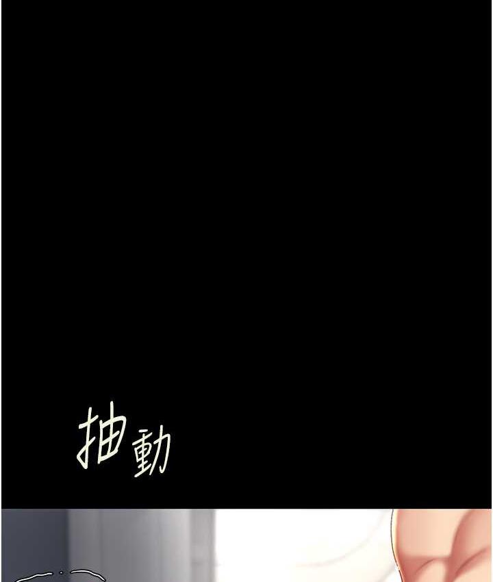 第53话-我不想再用后面高潮了… - 第137.jpg页