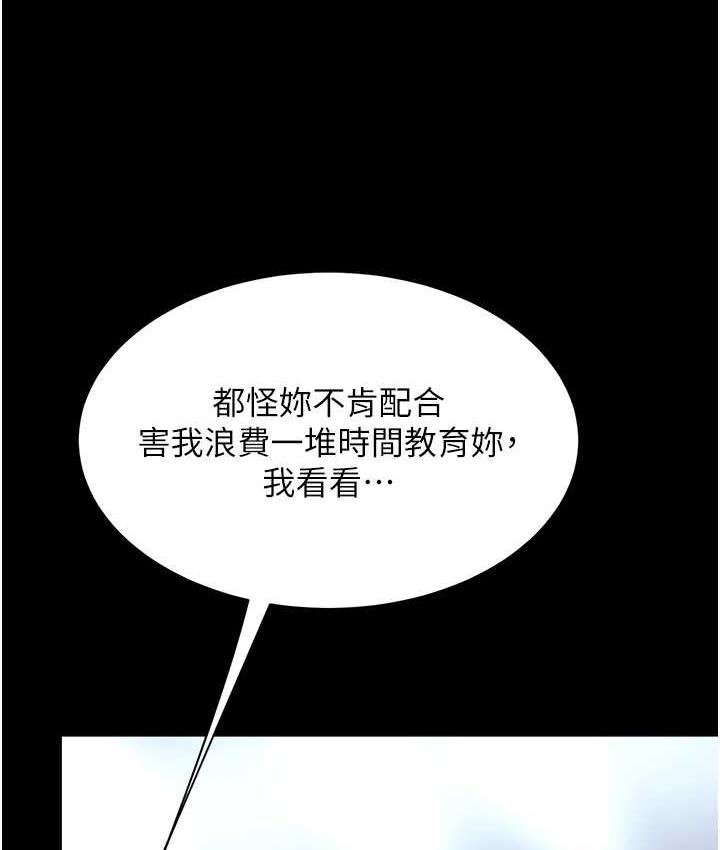 第53话-我不想再用后面高潮了… - 第150.jpg页
