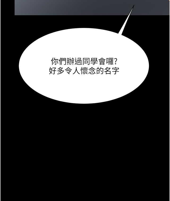 第53话-我不想再用后面高潮了… - 第152.jpg页