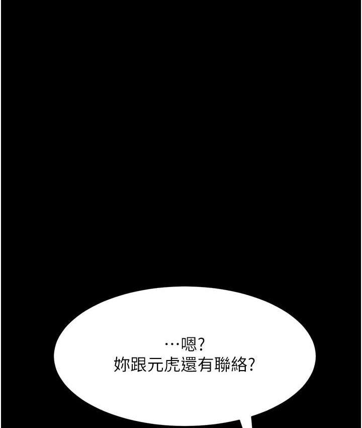 第53话-我不想再用后面高潮了… - 第154.jpg页