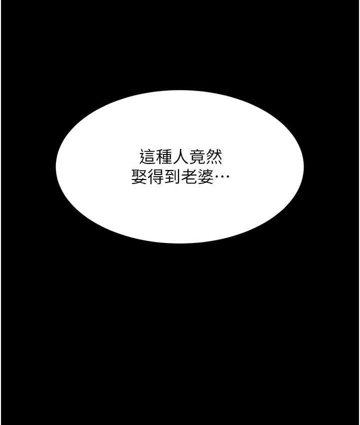 第53话-我不想再用后面高潮了… - 第156.jpg页