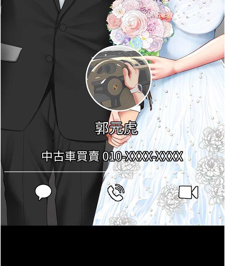第53话-我不想再用后面高潮了… - 第158.jpg页