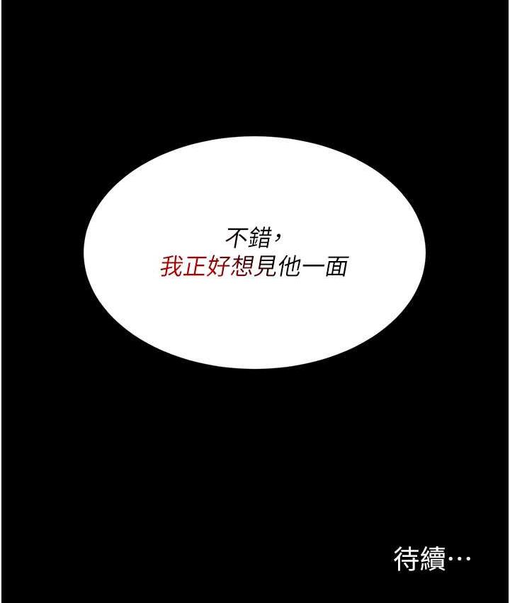 第53话-我不想再用后面高潮了… - 第159.jpg页