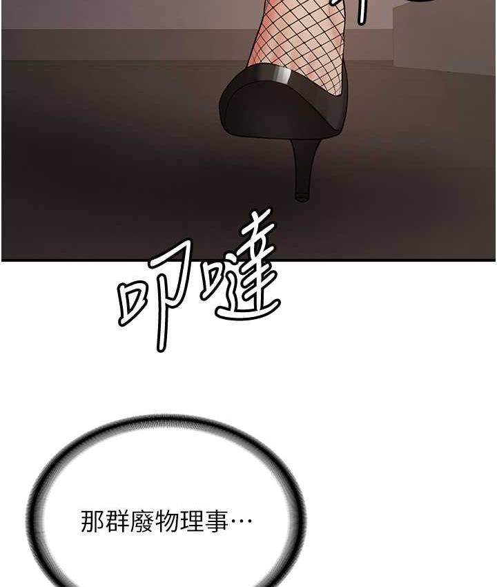 第42话-人家也想被大肉棒插♥ - 第4.jpg页