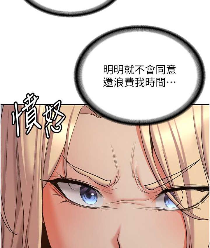 第42话-人家也想被大肉棒插♥ - 第5.jpg页