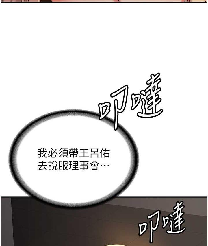 第42话-人家也想被大肉棒插♥ - 第6.jpg页