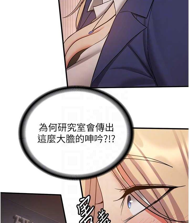 第42话-人家也想被大肉棒插♥ - 第19.jpg页