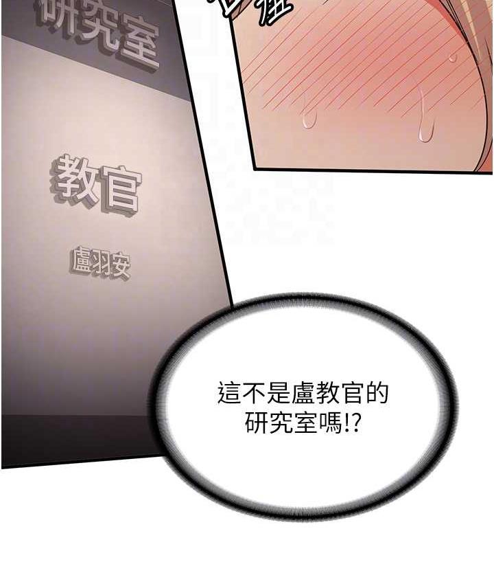 第42话-人家也想被大肉棒插♥ - 第20.jpg页