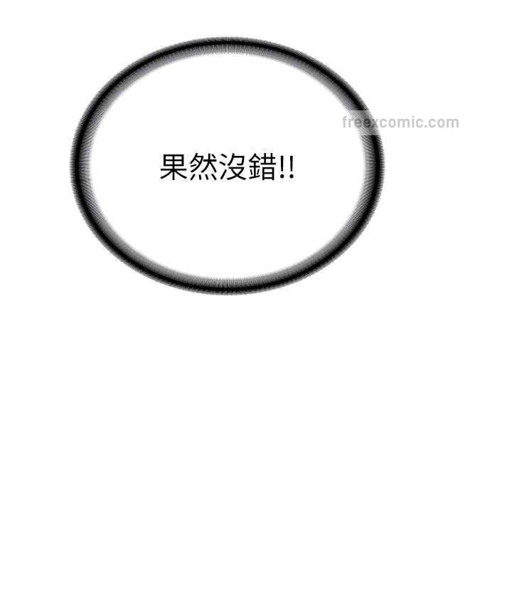 第42话-人家也想被大肉棒插♥ - 第21.jpg页