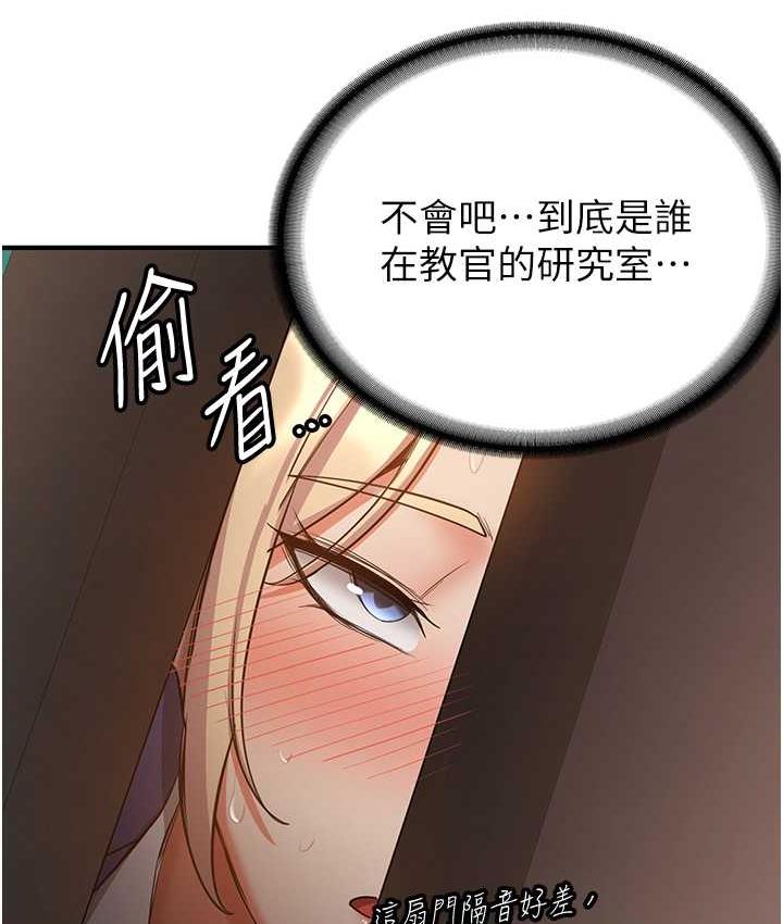 第42话-人家也想被大肉棒插♥ - 第22.jpg页