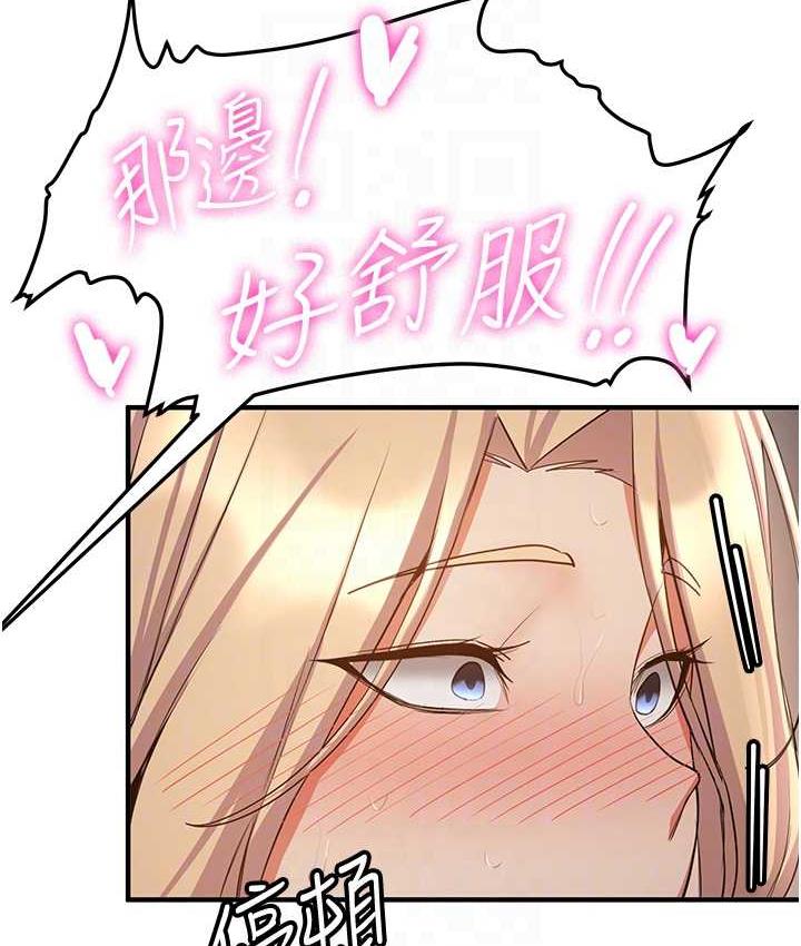 第42话-人家也想被大肉棒插♥ - 第31.jpg页