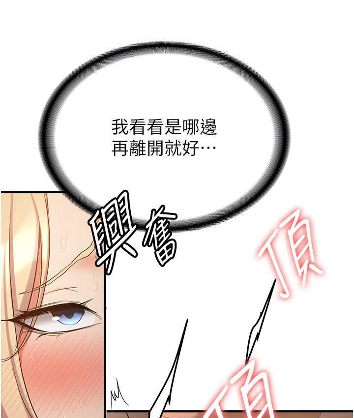 第42话-人家也想被大肉棒插♥ - 第34.jpg页