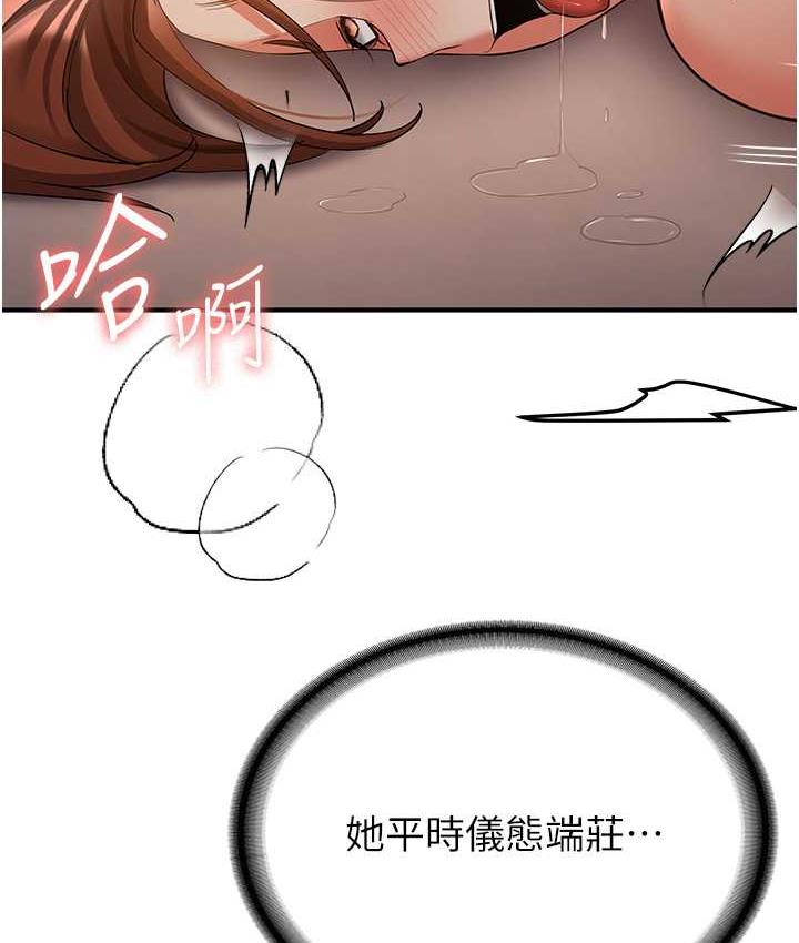 第42话-人家也想被大肉棒插♥ - 第39.jpg页