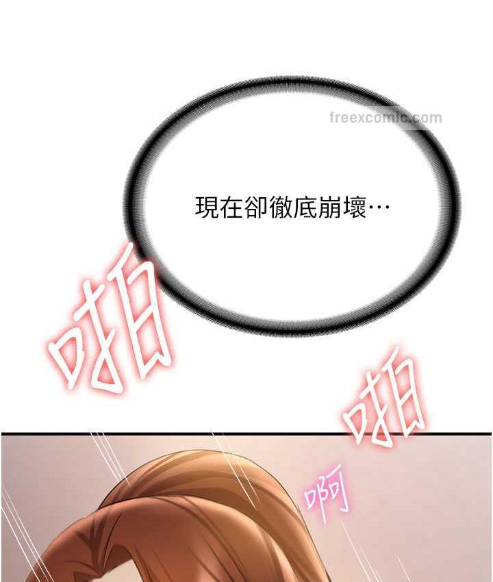 第42话-人家也想被大肉棒插♥ - 第42.jpg页