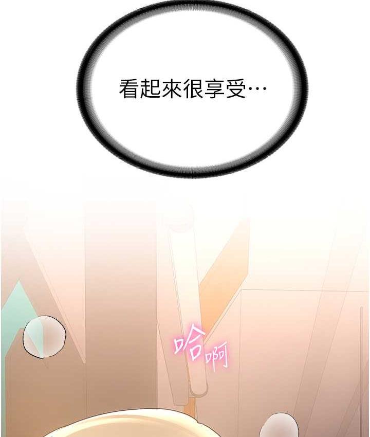 第42话-人家也想被大肉棒插♥ - 第44.jpg页