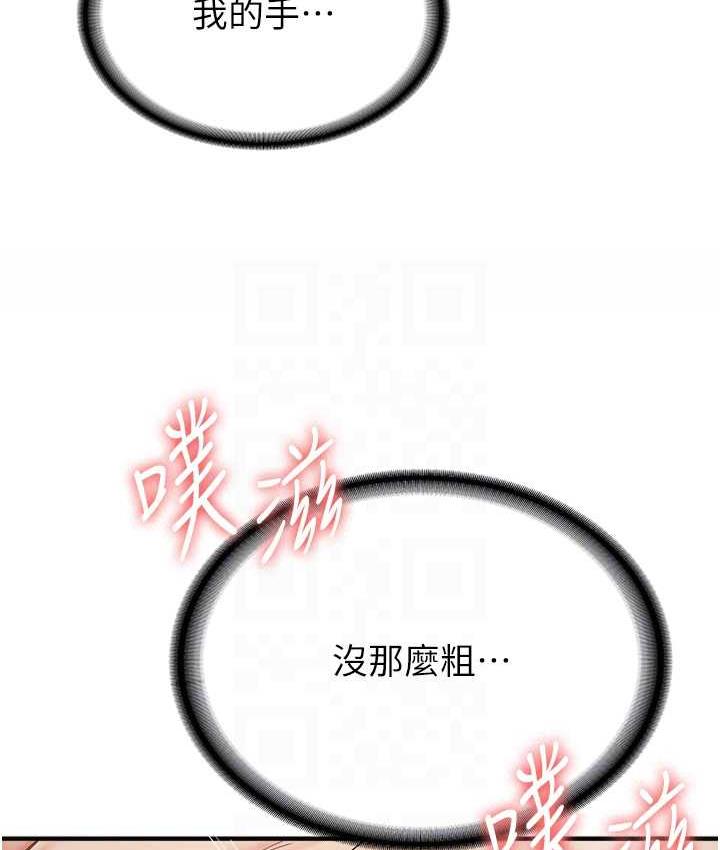 第42话-人家也想被大肉棒插♥ - 第56.jpg页