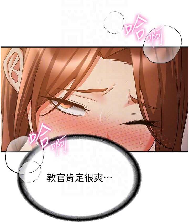 第42话-人家也想被大肉棒插♥ - 第58.jpg页