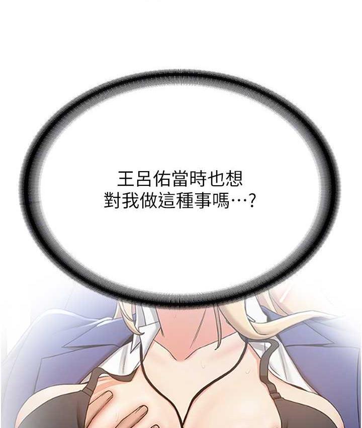 第42话-人家也想被大肉棒插♥ - 第59.jpg页
