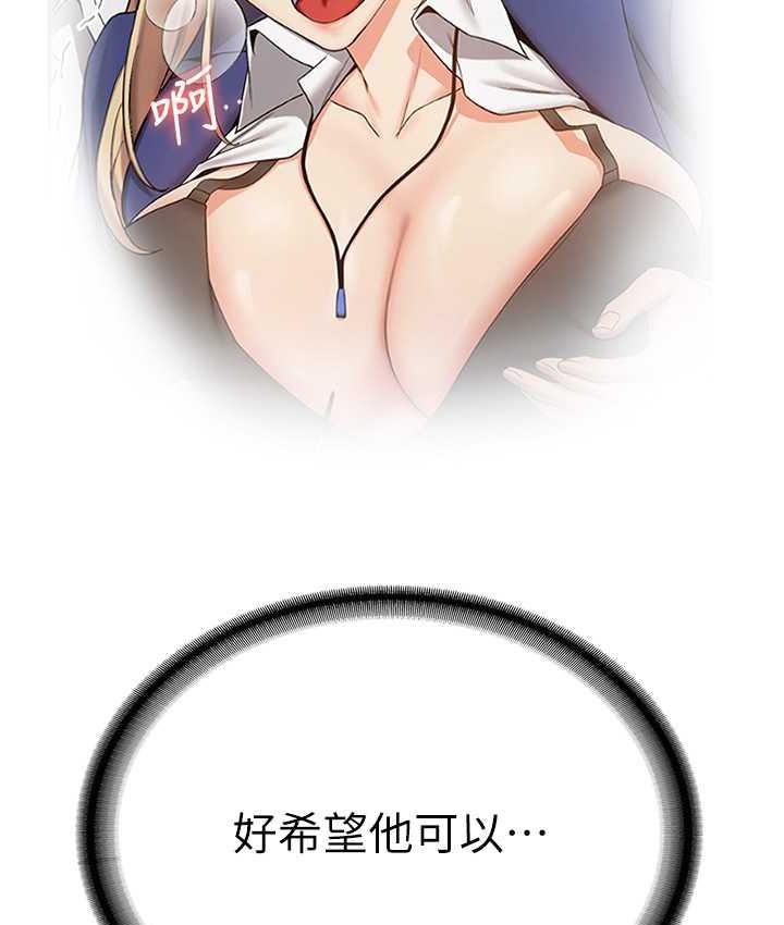 第42话-人家也想被大肉棒插♥ - 第61.jpg页
