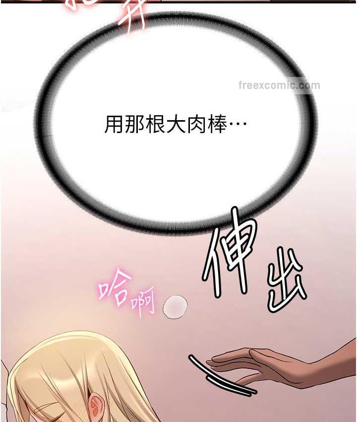 第42话-人家也想被大肉棒插♥ - 第63.jpg页