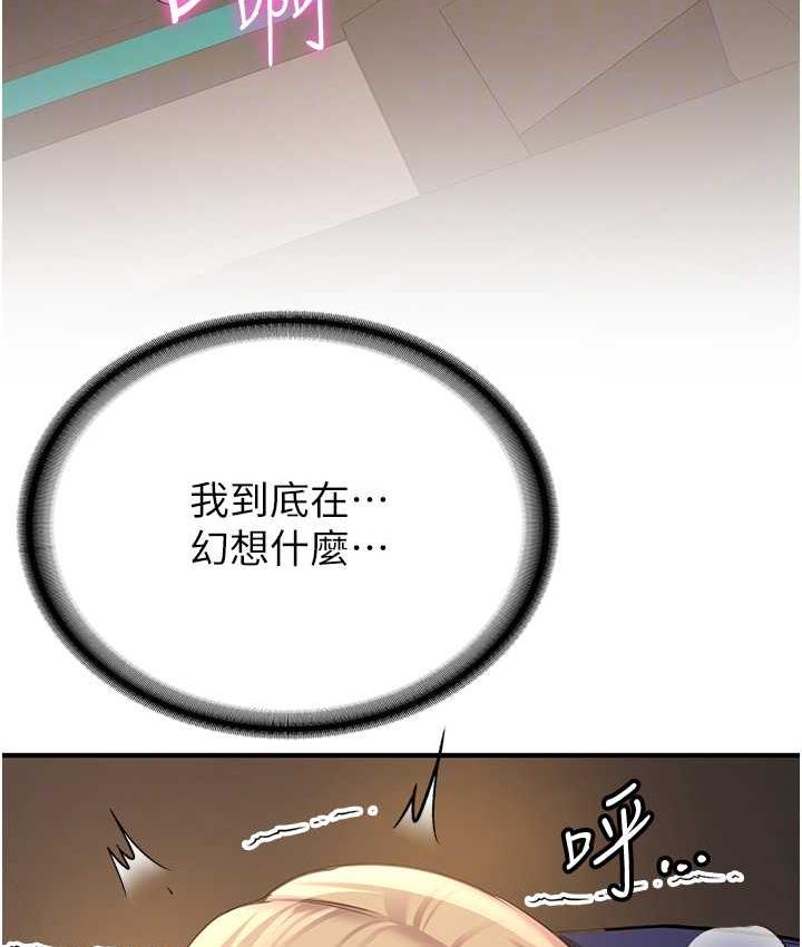 第42话-人家也想被大肉棒插♥ - 第74.jpg页