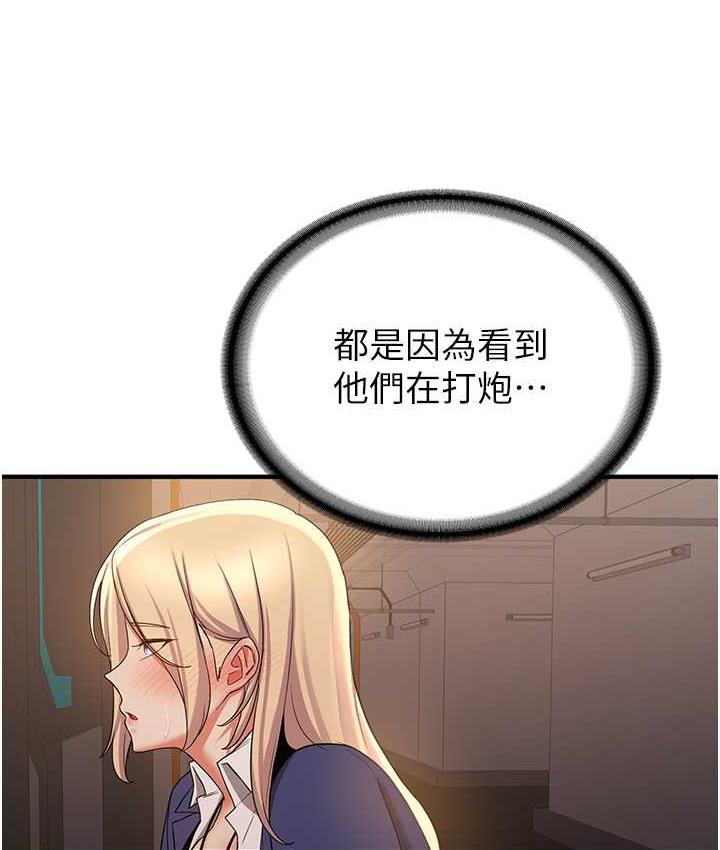 第42话-人家也想被大肉棒插♥ - 第76.jpg页