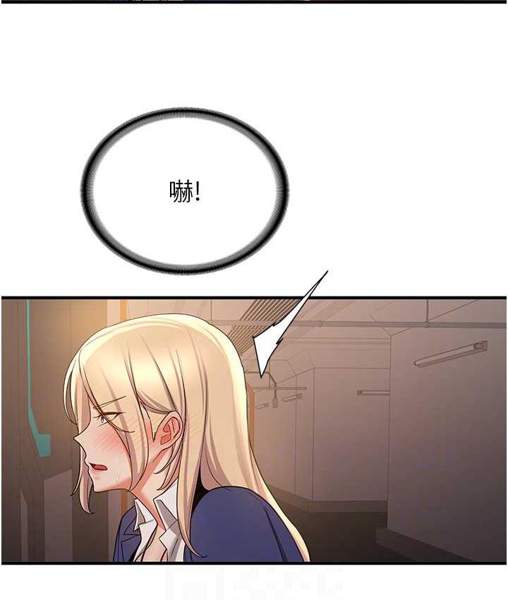 第42话-人家也想被大肉棒插♥ - 第77.jpg页