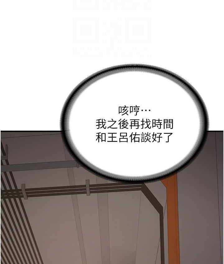 第42话-人家也想被大肉棒插♥ - 第78.jpg页