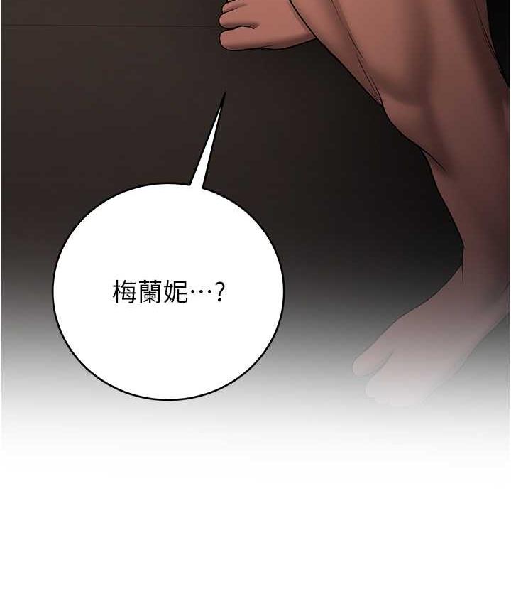 第42话-人家也想被大肉棒插♥ - 第86.jpg页