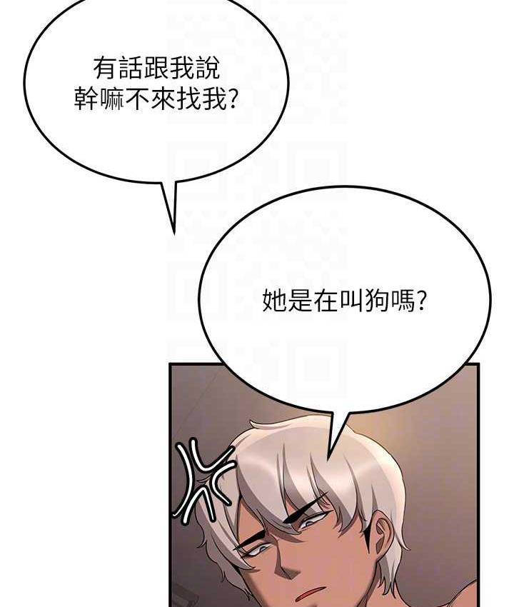 第42话-人家也想被大肉棒插♥ - 第89.jpg页