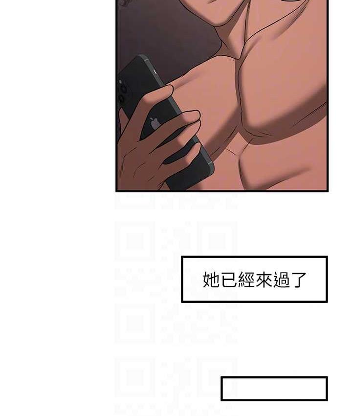 第42话-人家也想被大肉棒插♥ - 第90.jpg页