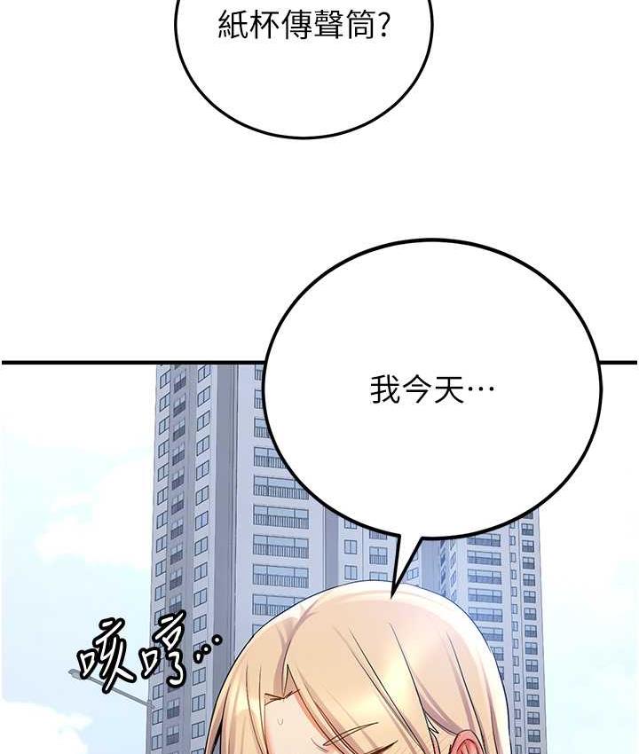 第42话-人家也想被大肉棒插♥ - 第96.jpg页