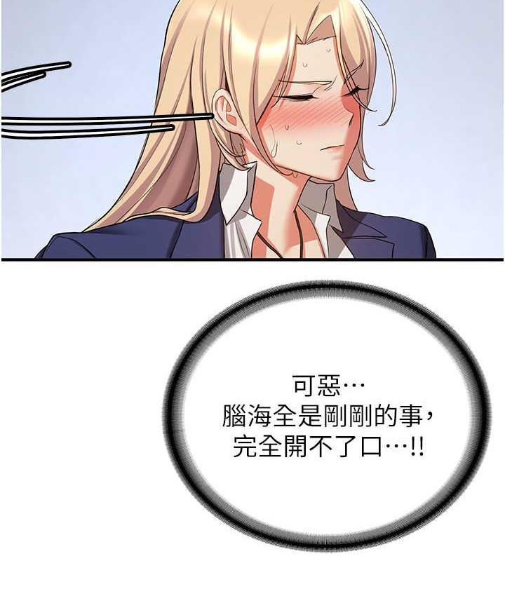 第42话-人家也想被大肉棒插♥ - 第104.jpg页