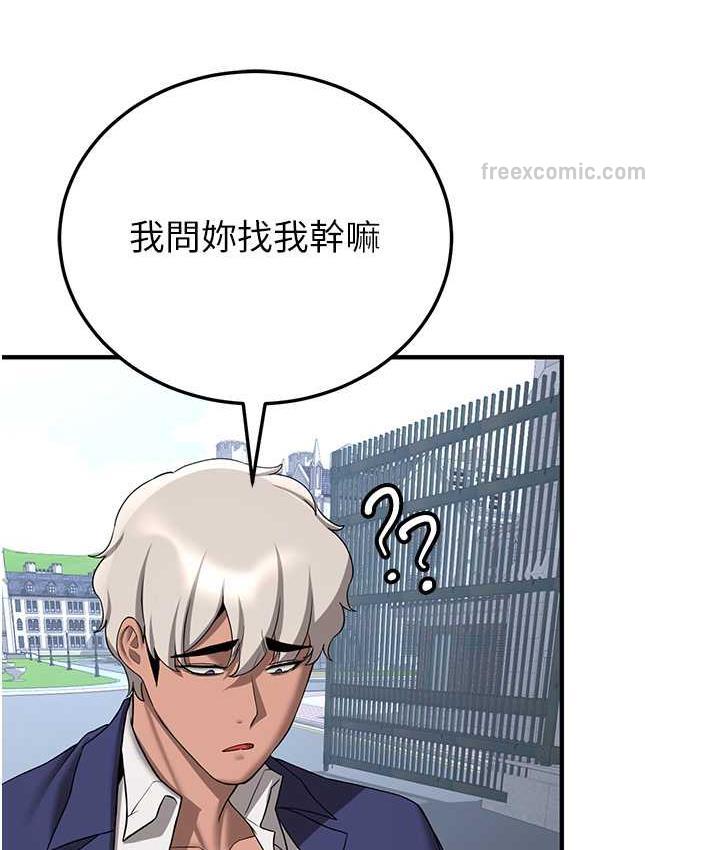 第42话-人家也想被大肉棒插♥ - 第105.jpg页
