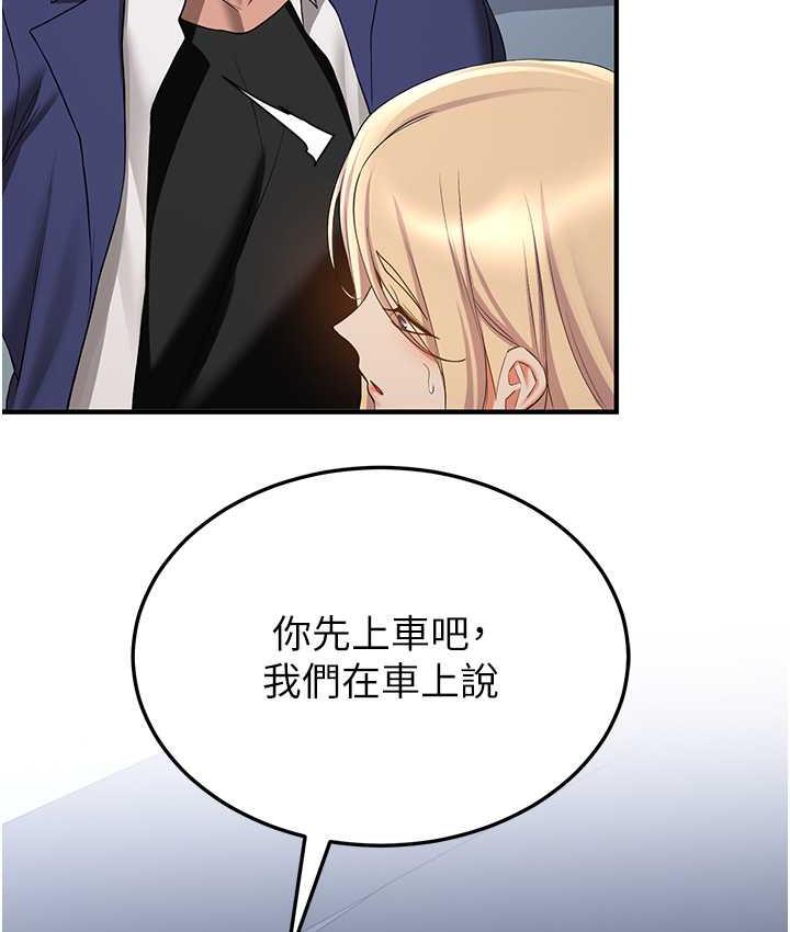 第42话-人家也想被大肉棒插♥ - 第106.jpg页