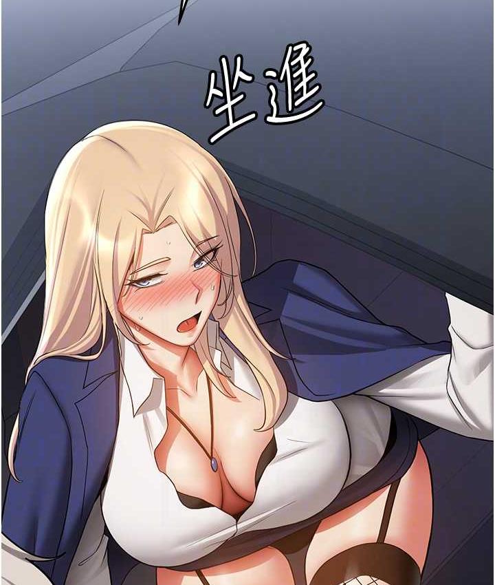第42话-人家也想被大肉棒插♥ - 第107.jpg页