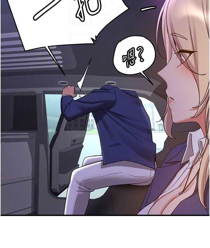 第42话-人家也想被大肉棒插♥ - 第110.jpg页