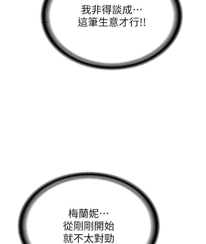 第42话-人家也想被大肉棒插♥ - 第118.jpg页