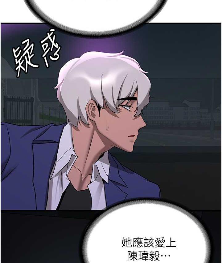 第42话-人家也想被大肉棒插♥ - 第119.jpg页