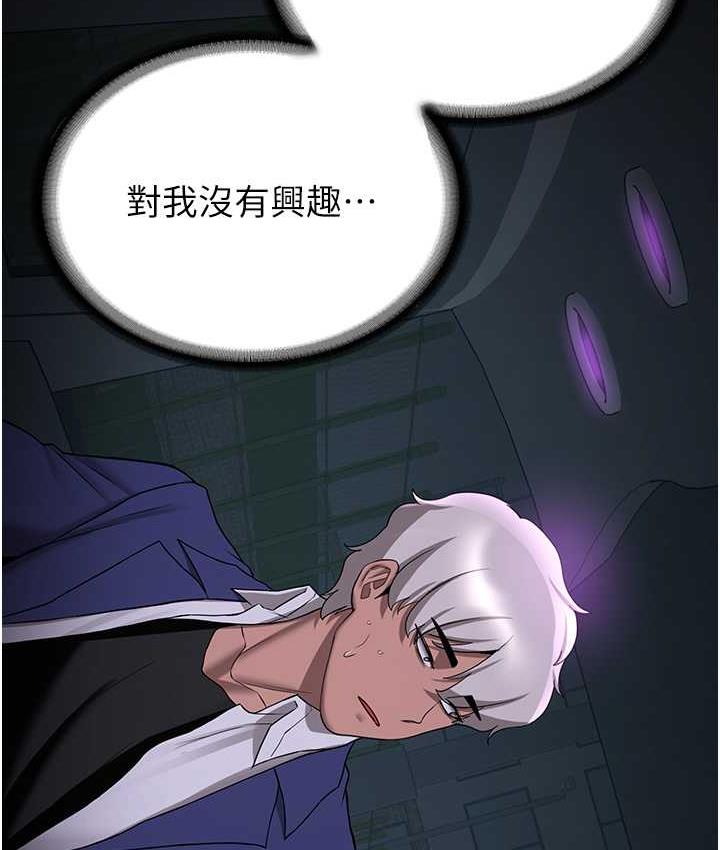 第42话-人家也想被大肉棒插♥ - 第120.jpg页