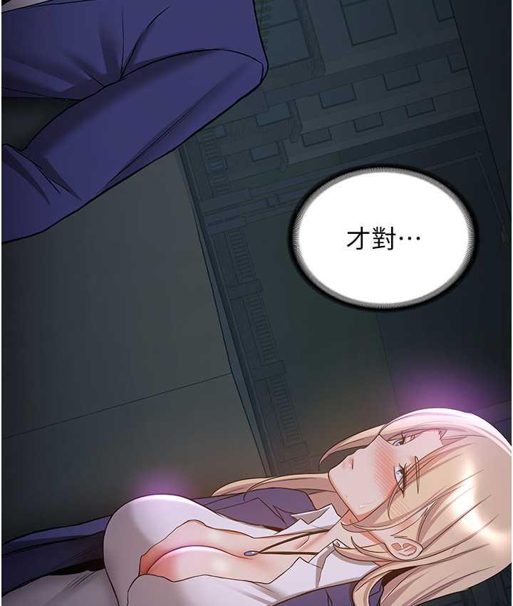 第42话-人家也想被大肉棒插♥ - 第121.jpg页