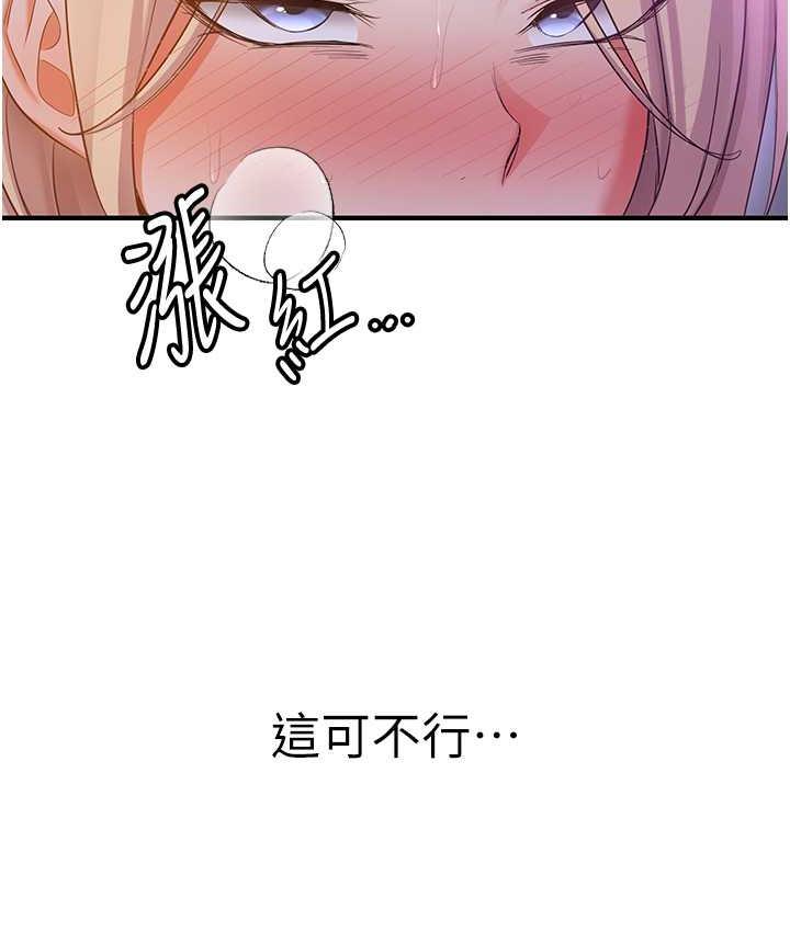 第42话-人家也想被大肉棒插♥ - 第126.jpg页