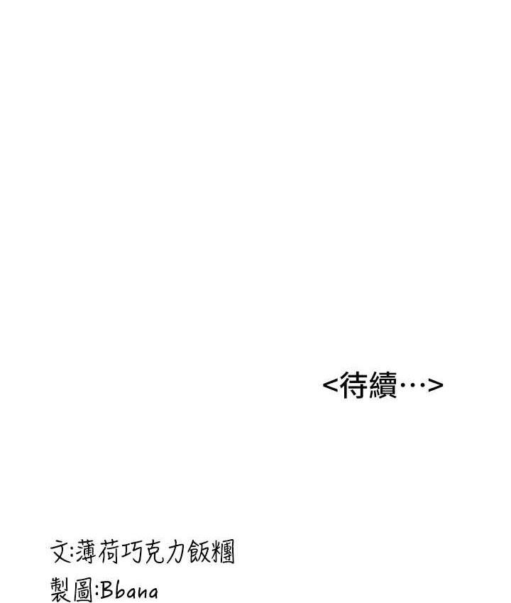 第42话-人家也想被大肉棒插♥ - 第127.jpg页